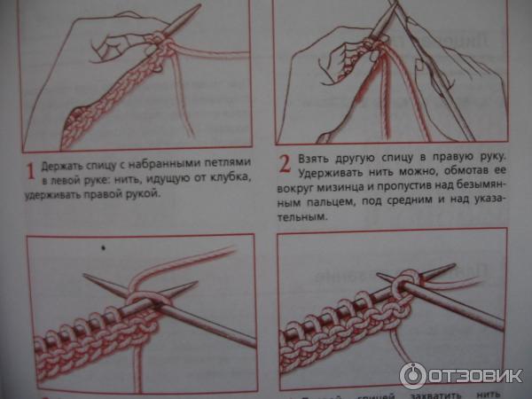 Ванесса Энн Как Научиться Вязать Купить Книгу
