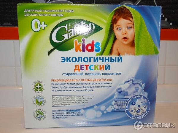 Детский экологичный стиральный порошок Garden Kids фото