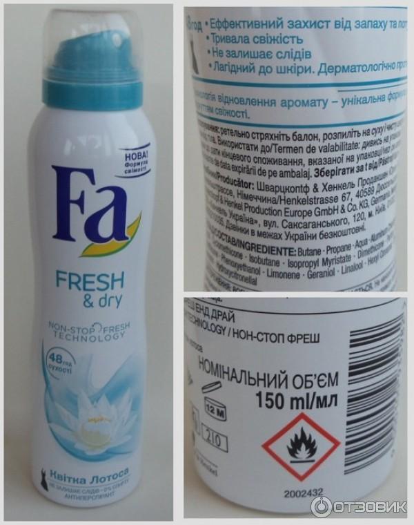 Антиперспирант Fa Fresh & Dry Цветок лотоса фото