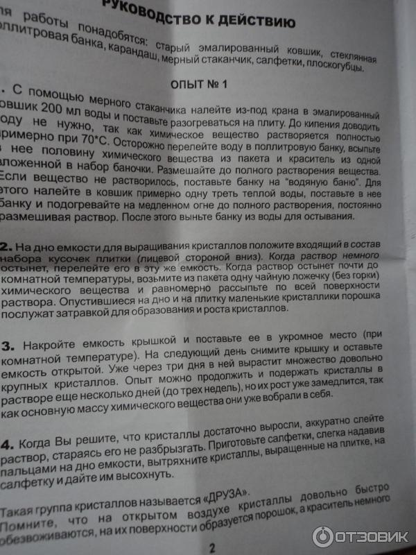 Набор для опытов LORI Алхимик Выращивание кристаллов Животные Красный слоник | купить, цена, отзывы