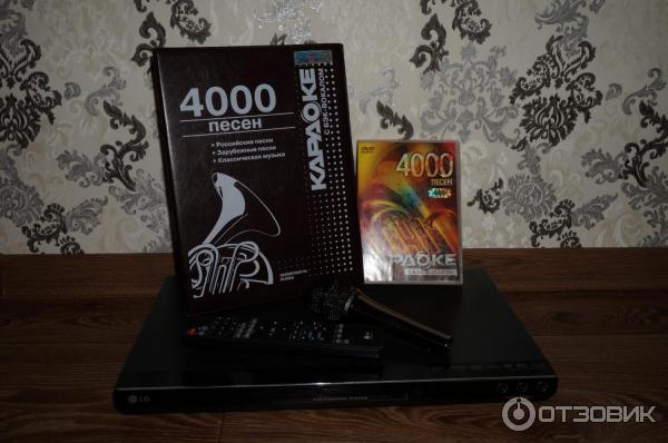 Купить Dvd Караоке 4000 Песен