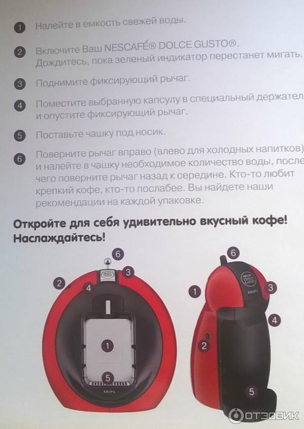 Кофемашина капсульная Krups KP-1002 Piccolo Nescafe Dolce Gusto фото