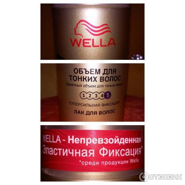 Лак для волос Wellaflex Объем фото