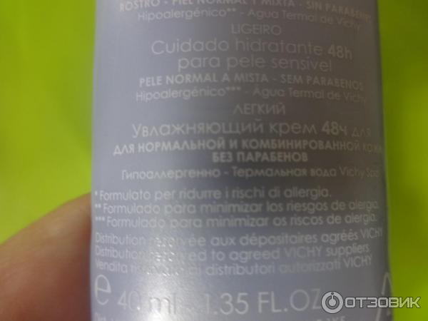 Крем насыщенный Vichy Aqualia Thermal увлажняющий 48 часов