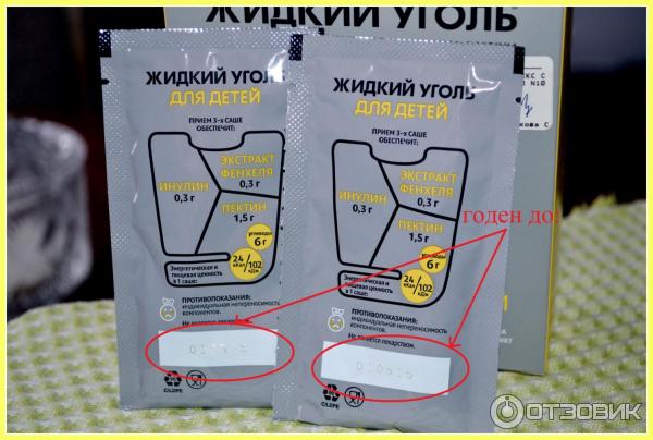 Жидкий Уголь Купить В Воронеже
