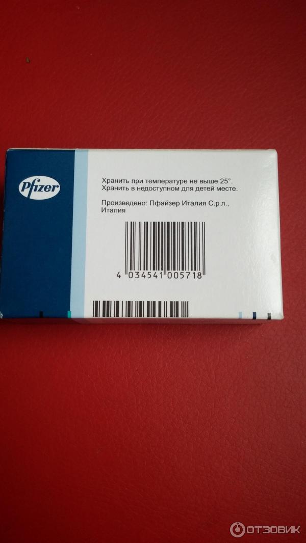 Таблетки Pfizer Сермион фото