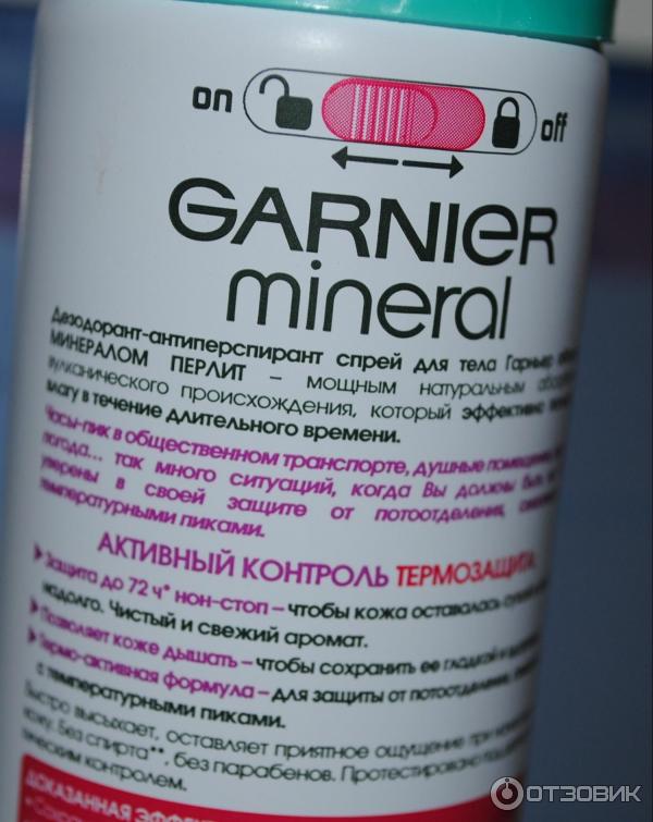 Дезодорант-спрей Garnier Mineral Активный контроль 72 часа фото