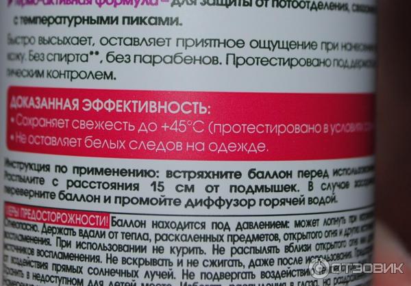 Дезодорант-спрей Garnier Mineral Активный контроль 72 часа фото