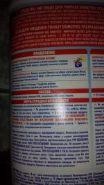 Чистящее средство Domestos "Эксперт сила" фото