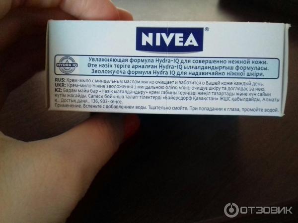 Мыло Nivea Нежное увлажнение фото