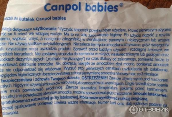 Соска для бутылочки Canpol Babies силиконовая фото