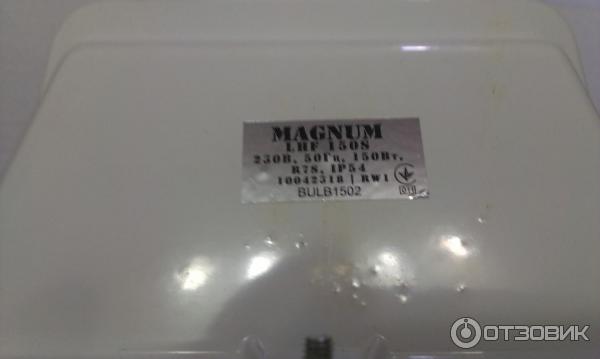 Галогенный прожектор Magnum LHF 150s