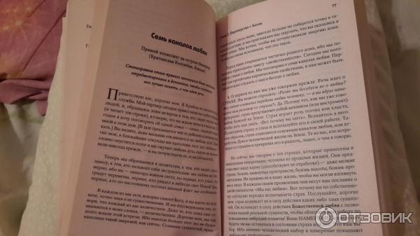 Страницы книги