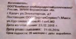 Гречневая крупа "Фермер" фото