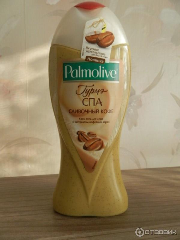 Отзыв о Крем-гель для душа Palmolive "Сливочный кофе" | С этим гелем не ...