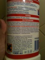 Чистящее средство Domestos "Эксперт сила" фото