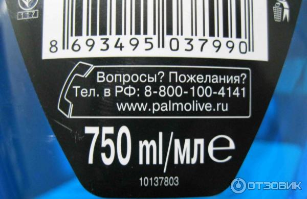 Гель для душа Palmolive Men Спорт восстанавливающий 3 в 1 фото