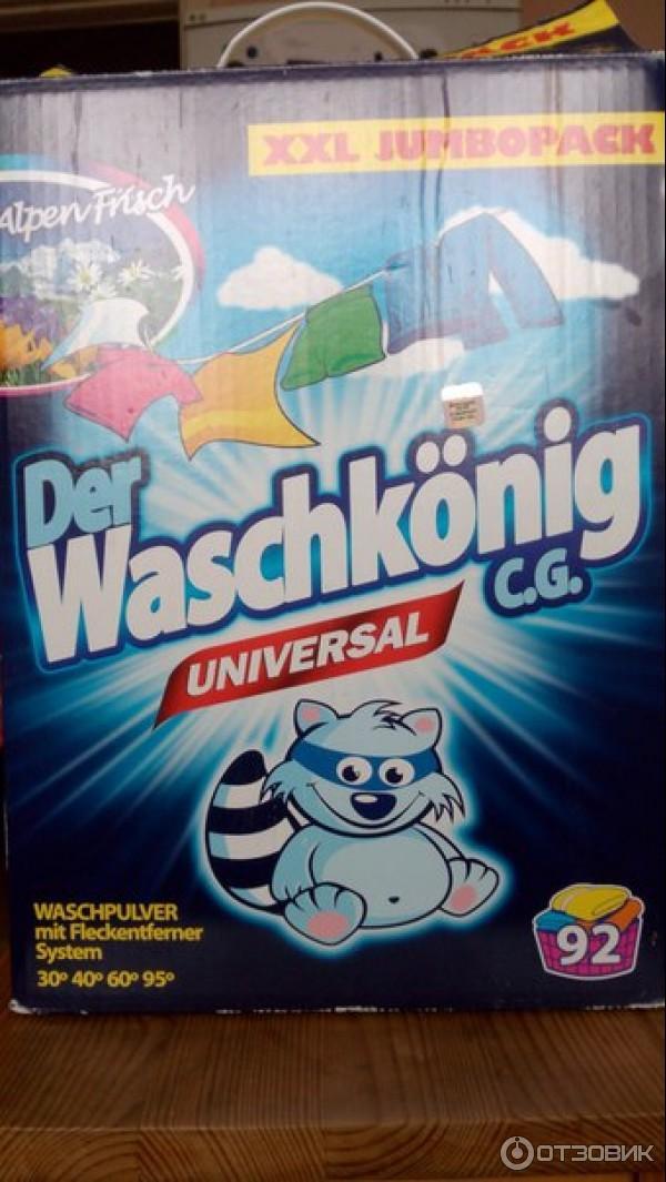 der waschkonig