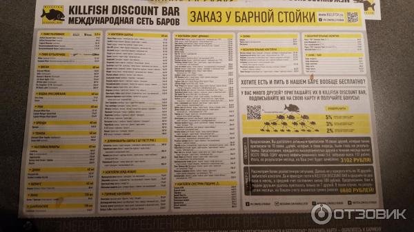 KILLFISH DISCOUNT BAR