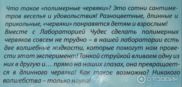 Набор Сделай своими руками - Цветные полимерные червяки