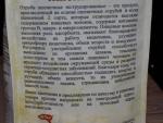 Отруби пшеничные "ОГО" фото