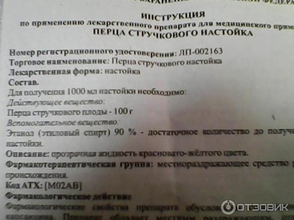 Фавибирин Фото Упаковки