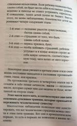 Книга "Пять травм, которые мешают быть самим собой" - Лиз Бурбо фото