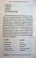 Книга "Пять травм, которые мешают быть самим собой" - Лиз Бурбо фото