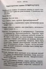Книга "Пять травм, которые мешают быть самим собой" - Лиз Бурбо фото