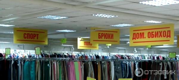 Вова Секонд Хенд Курск Скидки