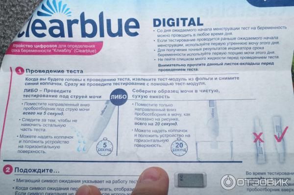 Инструкция теста на беременность клеар блю. Расшифровка цифрового теста на беременность Clearblue. Электронный тест на беременность 3+. Clearblue Digital книжка со стрелкой. Тест на беременность Clearblue беременна 3+.