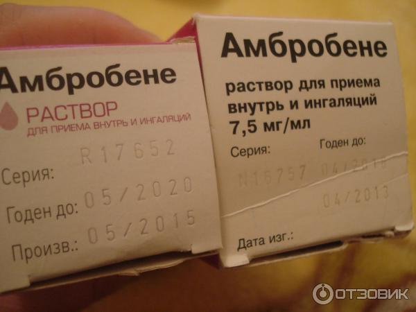 Раствор для приема внутрь и ингаляций Ratiopharm Амбробене фото