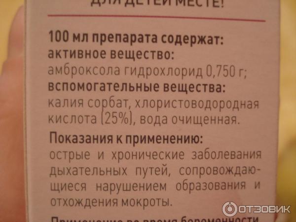 Раствор для приема внутрь и ингаляций Ratiopharm Амбробене фото