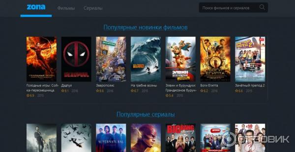 Как смотреть фильмы через Zona?