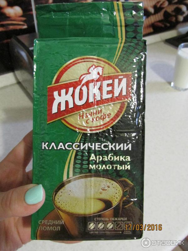 Кофе жокей классический молотый 250г. Жар. Жокей кофе классический арабика зерно 500г. Кофе жокей фаворит 150г. В/с.