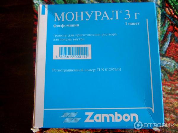 Монурал Купить В Аптеке Планета Здоровья