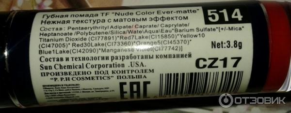 Губная помада TF Nude Color Ever-Matte фото