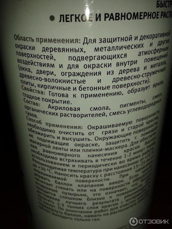 Отзыв о Универсальная аэрозольная краска на акриловой основе EMPILS ...