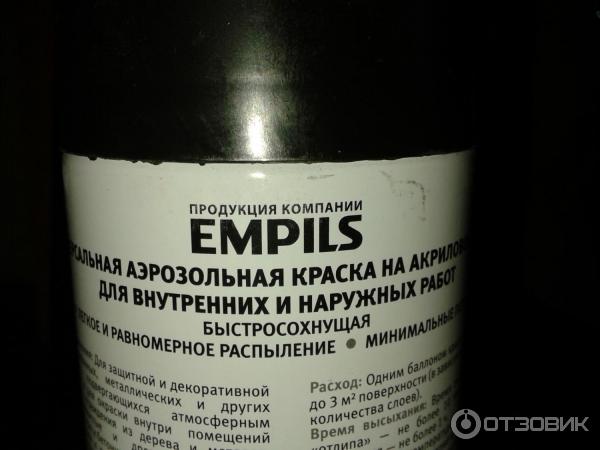 Отзыв о Универсальная аэрозольная краска на акриловой основе EMPILS ...