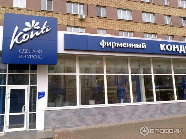 Конти курск фото Отзыв о Фирменный кондитерский магазин "Конти" (Россия, Курск) Давно пора открыт