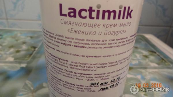 Смягчающее крем-мыло Lactimilk Ежевика и йогурт фото