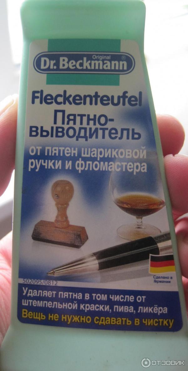 Пятновыводитель Dr. Beckmann Fleckenteufel фото