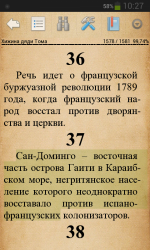 Cool Reader - программа для Android фото