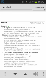 Cool Reader - программа для Android фото