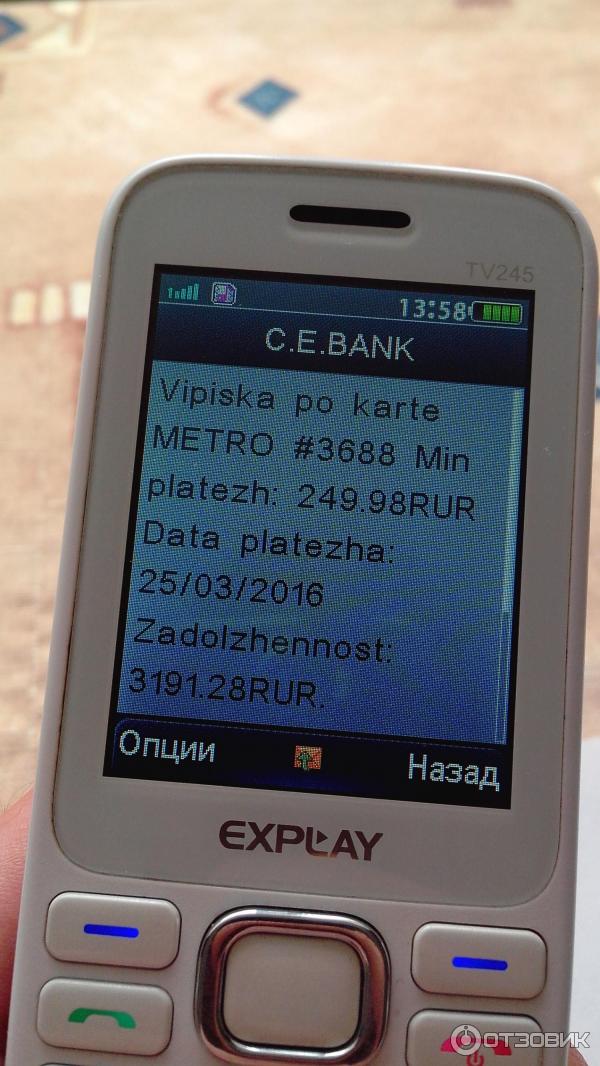 Отзыв о Сотовый телефон Explay TV245 | Можно было сделать и лучше.