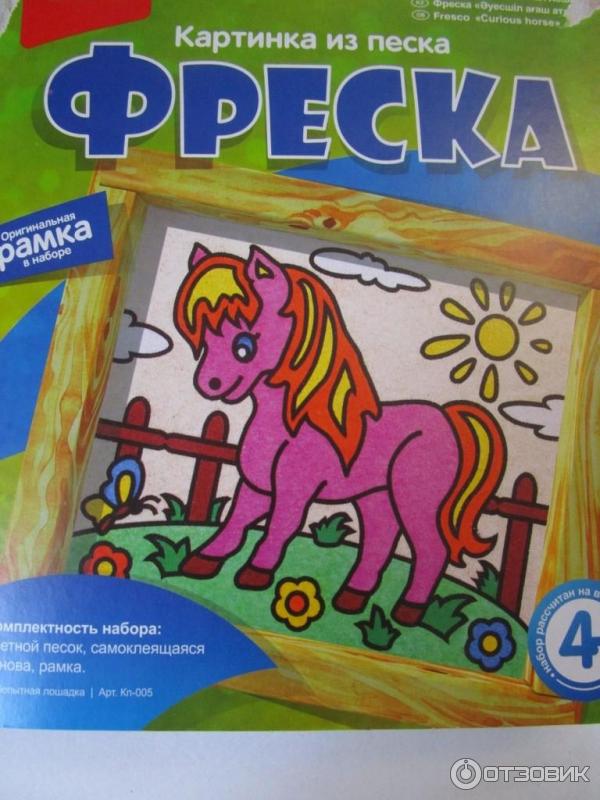 фреска из песка