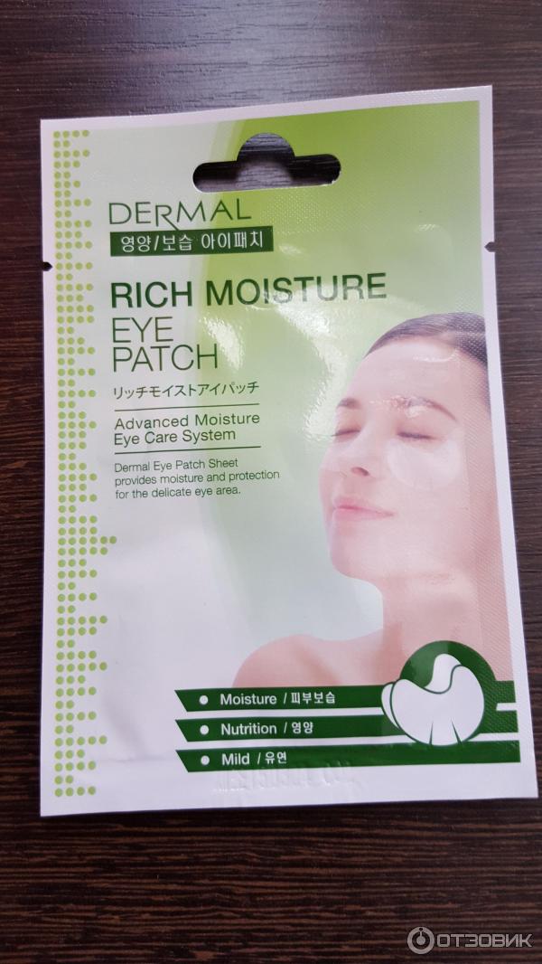 Увлажняющие патчи под глаза Глубокое увлажнение Rich Moisture Eye Patch фото