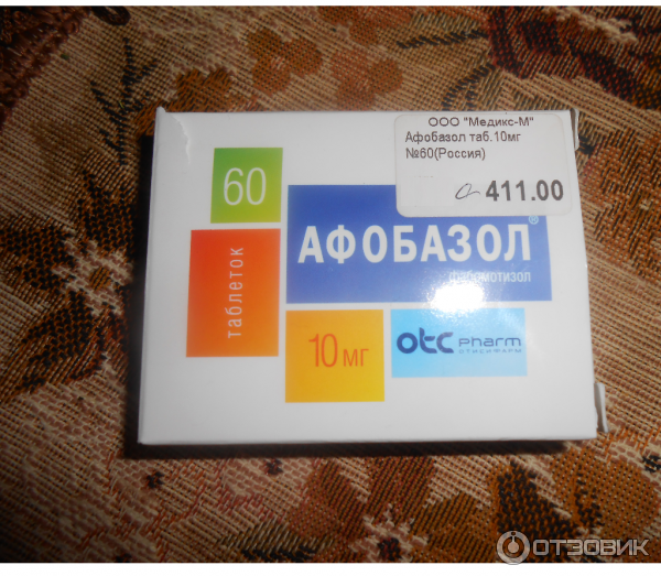 Афобазол стоит. Афобазол таб 10мг n60. Афобазол 10 мг 60 шт. Афобазол 60 таб 10 мг. Афобазол таб. 10мг №60.