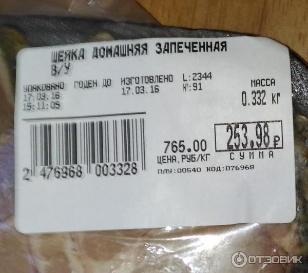 Шейка Ремит Домашняя фото