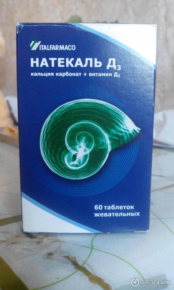 Натекаль Д3 Купить В Спб